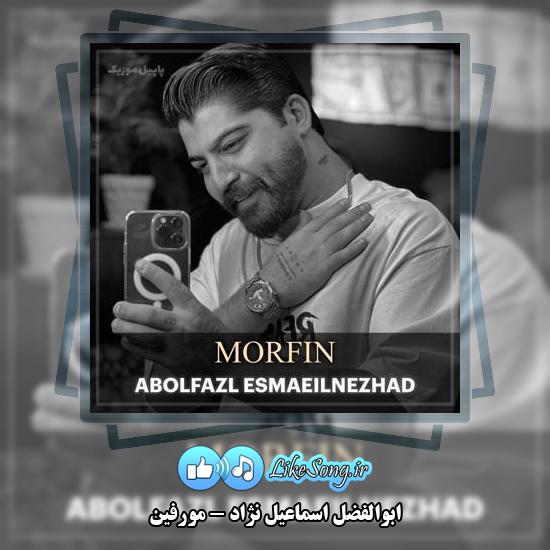 دانلود آهنگ ابوالفضل اسماعیل نژاد مورفین 9 دانلود آهنگ ابوالفضل اسماعیل نژاد مورفین